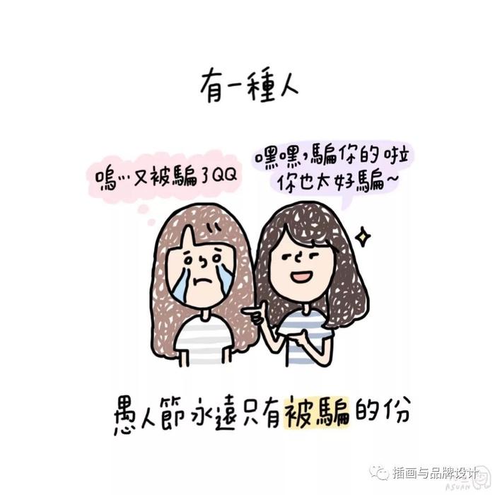 插画丨她画出与闺蜜的完全瞬间，内心戏十足