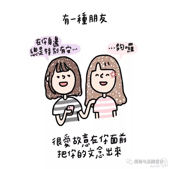 插画丨她画出与闺蜜的完全瞬间，内心戏十足