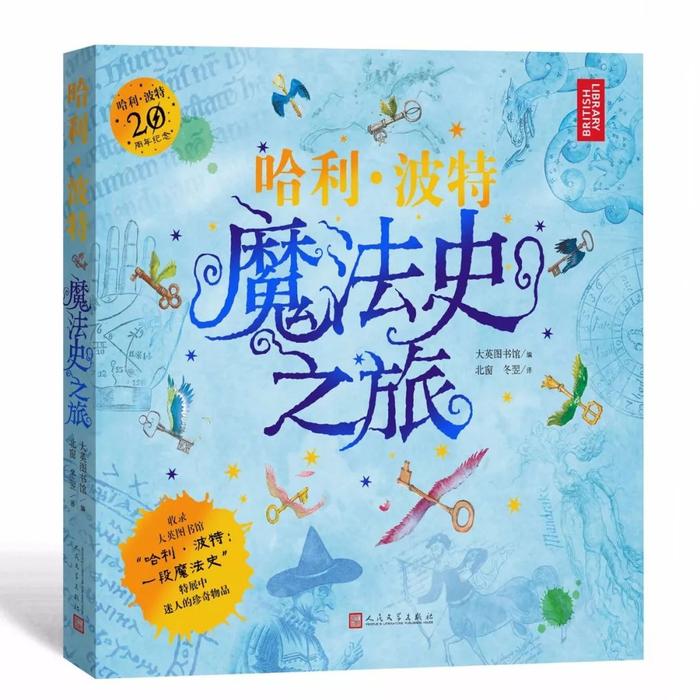 《哈利·波特1-4》中英对照版+《魔法史之旅》正在发售中