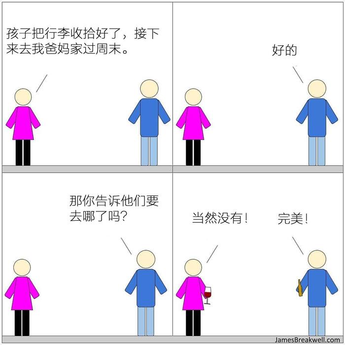 哼，又想骗我生女儿！