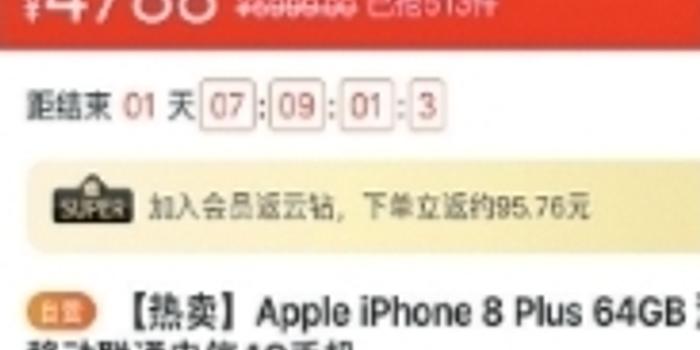 苹果手机降价幅度千元起步