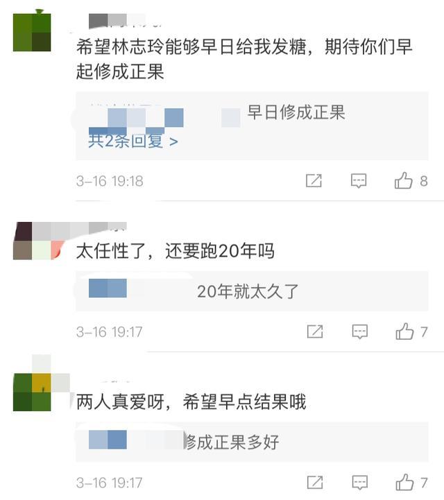 言承旭林志玲深夜幽会被拍，这窗帘后的轮廓验明正身