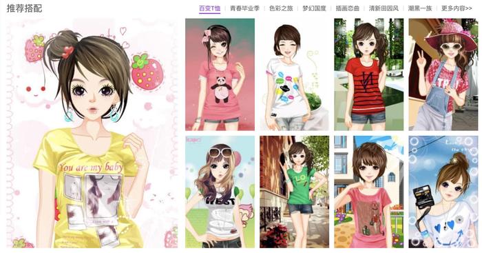 即便今天 QQ 秀依然存在,图自官网