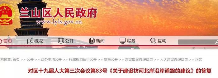 官方回复！京沪高铁二线、解放路与通达路天桥…你关心的问题都安排上了！