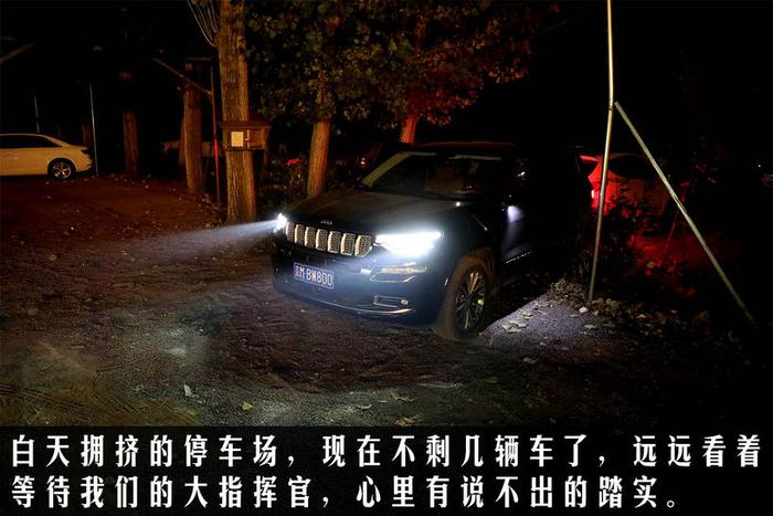 大家好，我是大指挥官，十一出去玩，真好（下集）Jeep大指挥官游记