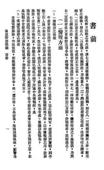 82年前日军空袭南京伎俩频出，中国军队这样英勇抗击