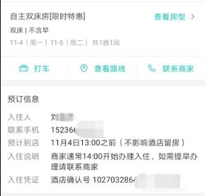 7天连锁酒店床单现呕吐物！当事人：他们想给500元私了，我拒绝了