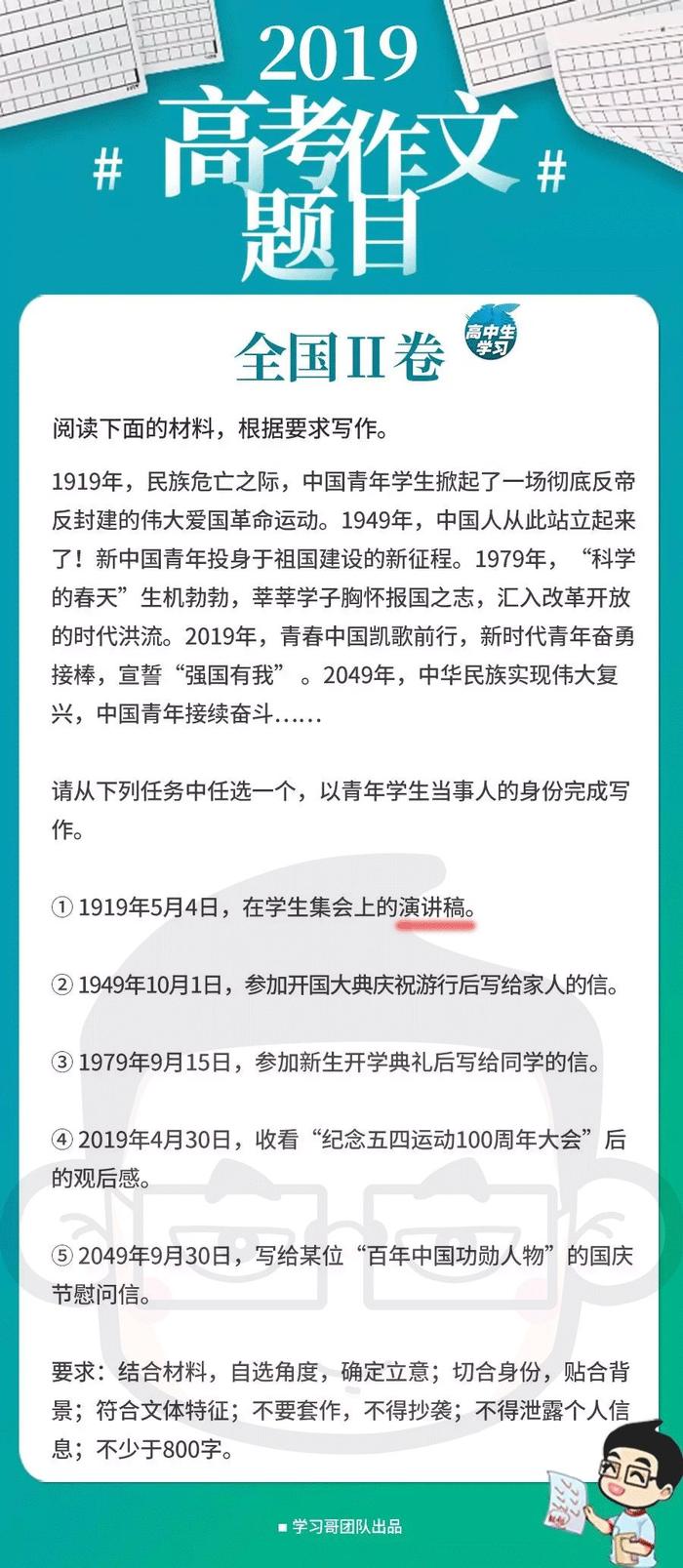 震惊! 央视主持人大赛暴露高考作文命题惊天秘密! 附高分作文素材