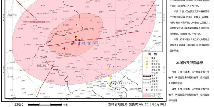 吉林松原5.7级地震现场指挥部召开地震烈度图