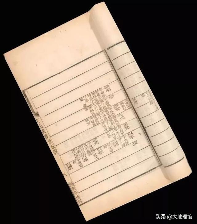 中国人家谱极简发展史