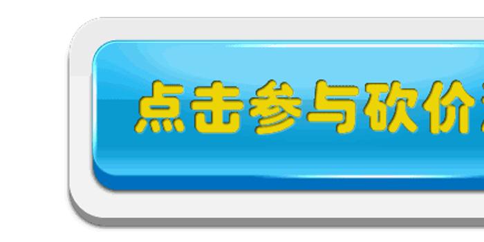 【沈阳晚报砍价平台上线】19.8元抢280元瑞士