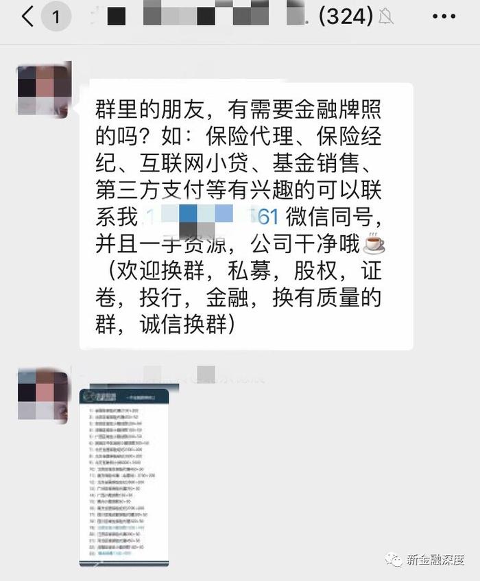 网络小贷将迎分级管理，牌照炒作热或再起