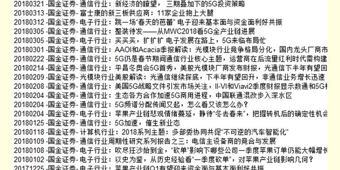 5G产业链藏宝图在手 静候5G商用落地