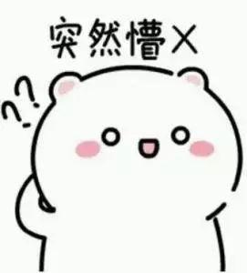 为什么呢