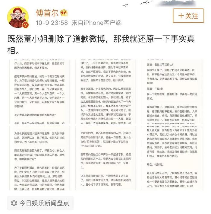 傅首尔、董婧连连开撕，现在《奇葩说》只能靠场外戏来吸睛了？