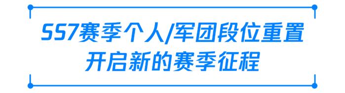 吃鸡SS7赛季：“史上最良心”手册，值得购买吗？