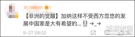 微博截图