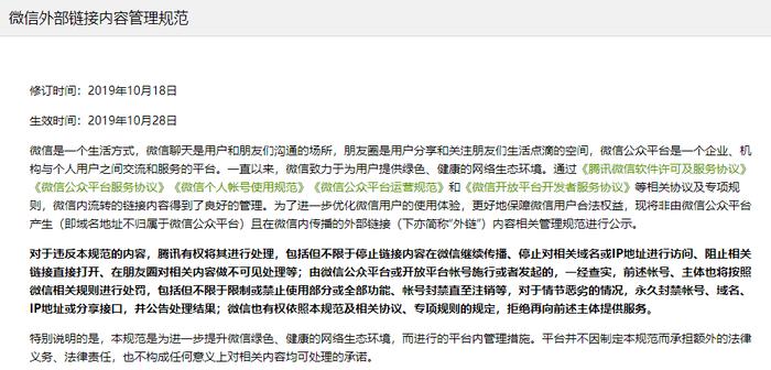 微信大变化！这些烦死人的垃圾广告，彻底没了