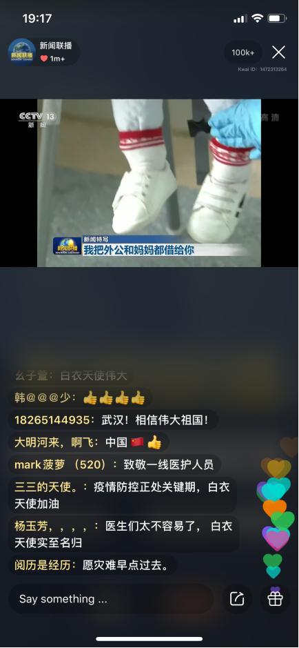 (2月6日《新闻联播》快手直播间截图)