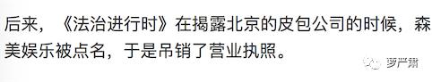 “12岁和24岁恋爱”当事人被微博禁言，但这件事的疑点却越来越多了