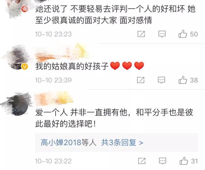 马思纯说“分手不可怕”，分手后这样面对感情问题真是够坦然