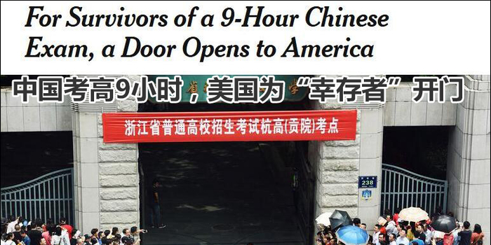 美国首个主要州立大学宣布将认可中国高考成绩