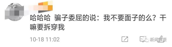 当电信诈骗遇上东北大哥，硬生生被整成了“二人转”！网友：心疼骗子3秒