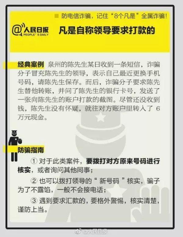 公安部连发紧急预警！最新型诈骗出现！好多人都上当了