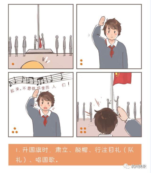 中小学生行为规范注意啥？这组漫画萌萌哒