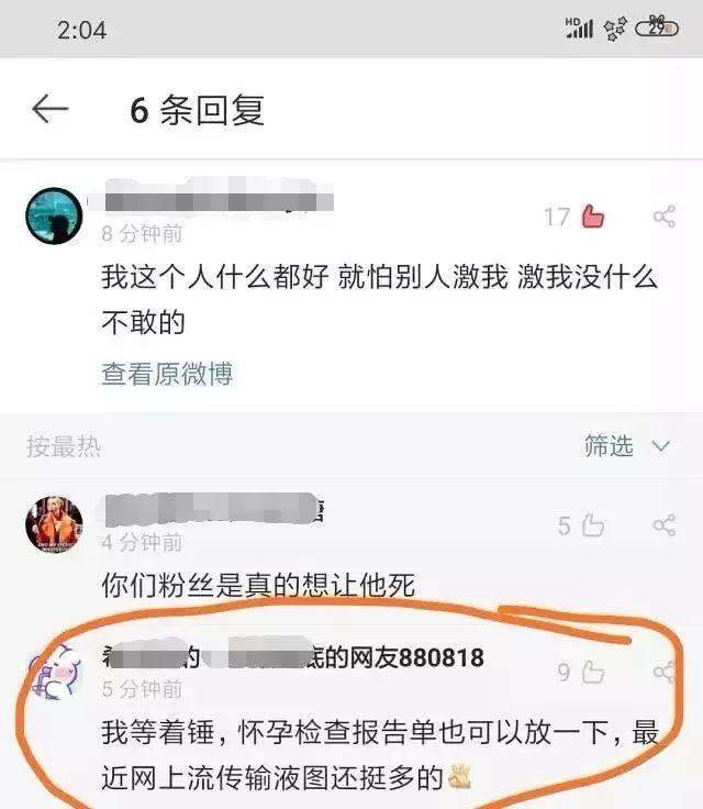 孕期劈腿还甩锅，小鲜肉公司签人都不管黑历史？