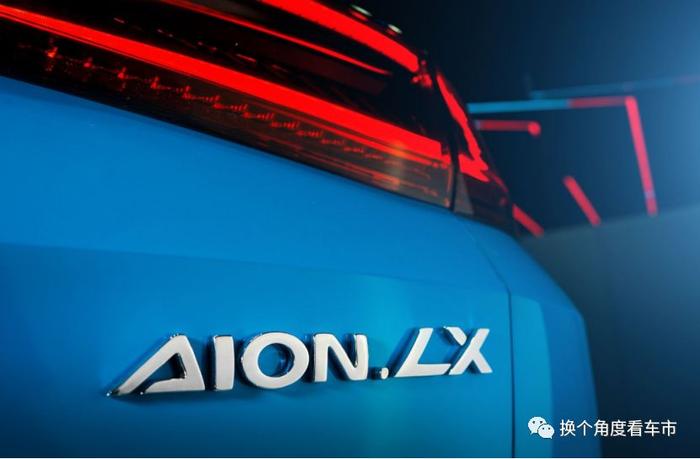 广汽新能源全新旗舰车型Aion LX全球首发，定位豪华智能超跑SUV