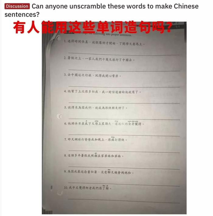 救救老外吧！学中文已经快把外国人逼疯了