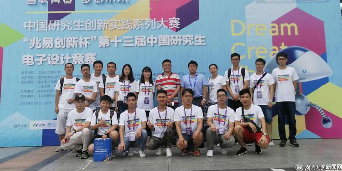 我校荣获第十三届中国研究生电子设计竞赛5项
