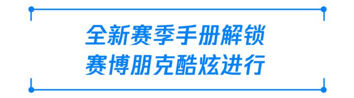 吃鸡SS7赛季：“史上最良心”手册，值得购买吗？