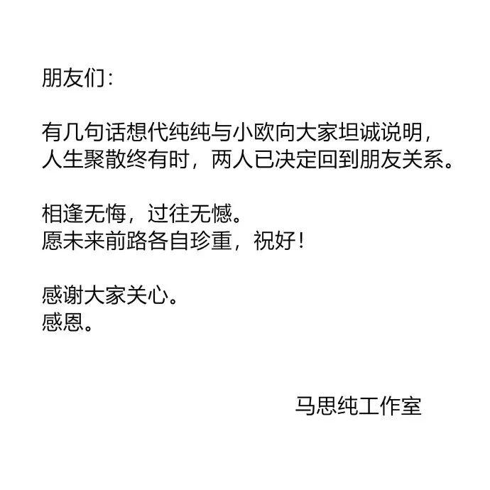 马思纯说“分手不可怕”，分手后这样面对感情问题真是够坦然