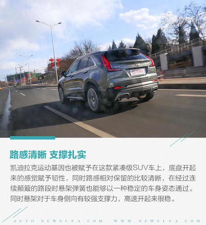 爱上一台满是青春的车 凯迪拉克XT4 28T深度测试