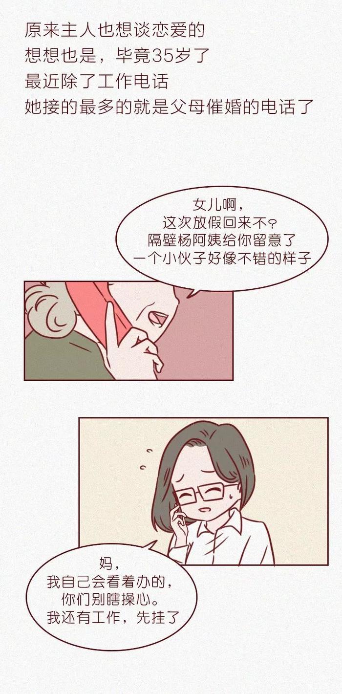 高知女性也难逃的情感骗局