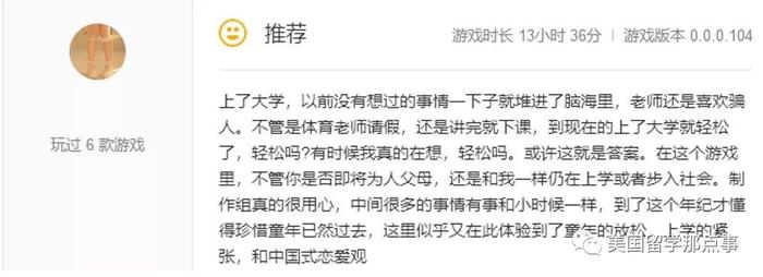 “中国式家长”游戏突然走红，玩家：我成了自己“讨厌”的人……