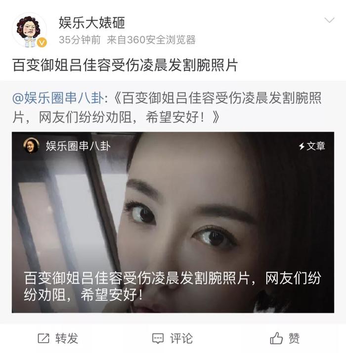 这个晒血照说被某公司高层迫害的女演员，求救微博里还在宣传新剧？