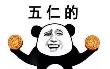 所以,纯正的五仁月饼其实是越嚼越香的。