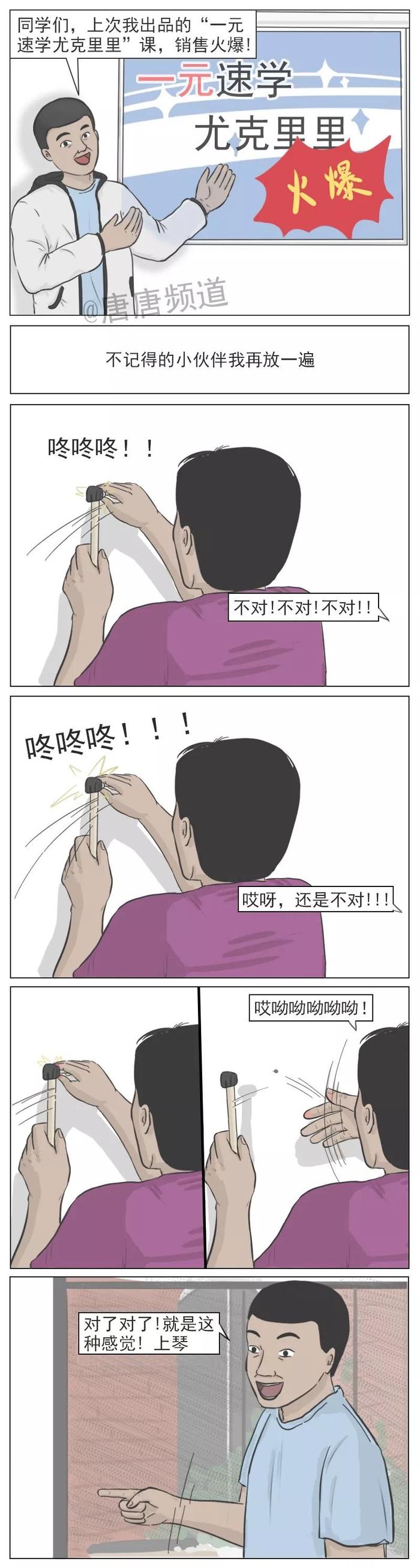 大师出踢踏舞速学教程！像极了微商骗人加盟（第126期）