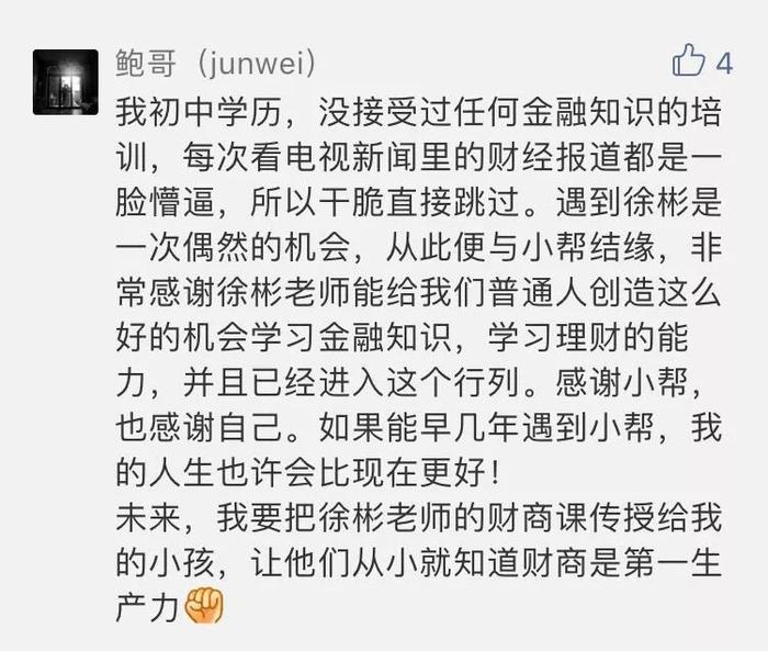 毕业就拿百万年薪，经手50亿资本，他说有钱人都这样赚钱