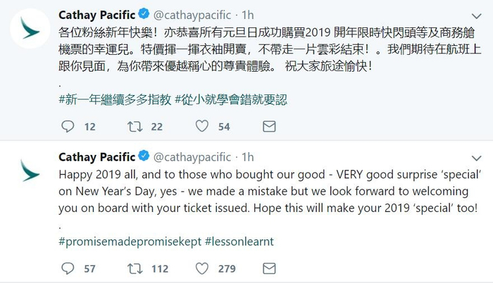 国泰航空推特声明