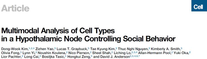 Cell长文解析：两种单细胞测序揭示腹中侧下丘脑社交行为调控关键点