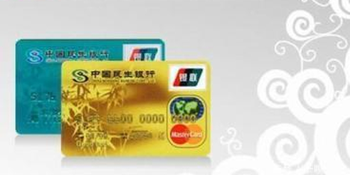 民生银行信用卡的账单日、还款日是固定的吗?