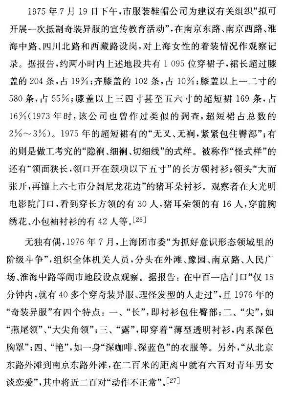 红绿大花布是东北人的精神图腾，但其实它是上海人的发明