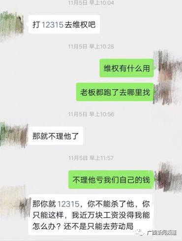 南宁又见健身房跑路，会员收到信息：自己找12315维权