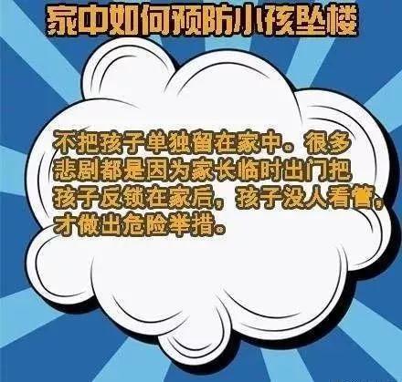 成精了！男婴坠楼瞬间，喵星人机智反应，救了小主人一命