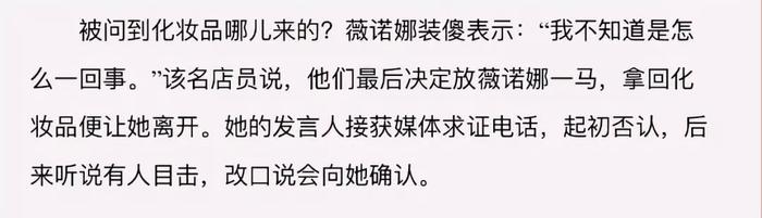 她竟然被曝偷了好友十几万的东西？明星也缺钱啊？