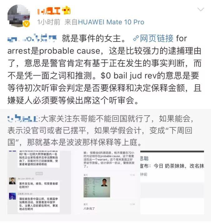 女大学生死于空难，键盘侠却把她隐私扒得精光